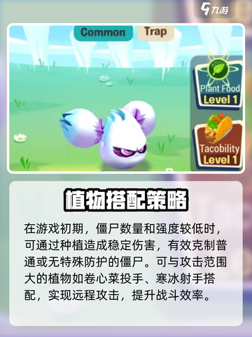 植物大战僵尸3地刺🔥超强防御必备！✨截图4