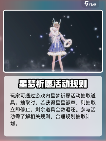 唱舞星计划✨精灵皮肤免费获取方法大公开！截图2