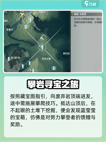 鸣潮无光之森三个藏宝图在哪里介绍截图3