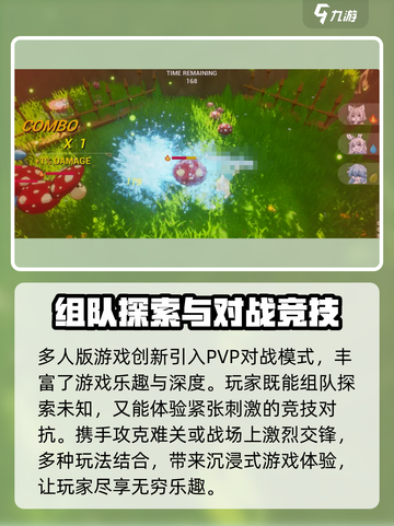 星源遗境🔥多人版开荒攻略，轻松制胜💎截图4