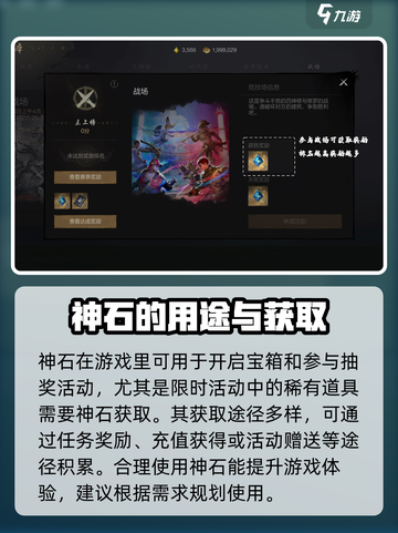 剑灵2神石怎么得介绍截图4