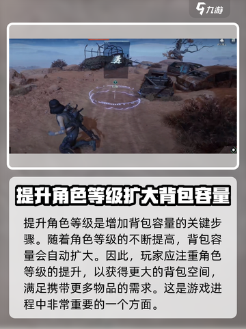 代号56背包容量怎么扩大介绍截图2