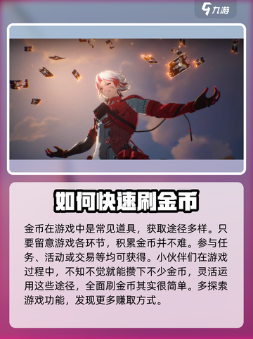 鸣潮🔥超简单金币刷法，快速致富秘籍！截图2
