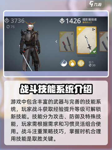 暗影格斗3国服上手攻略介绍截图4