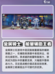 一拳超人正义执行金属骑士介绍截图3