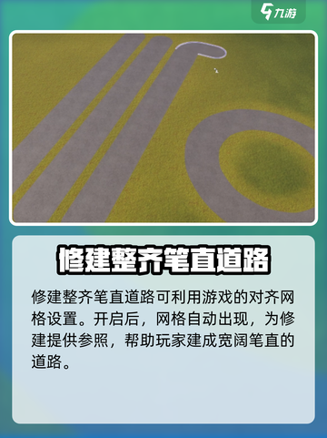 动物园之星怎么铺路介绍截图4
