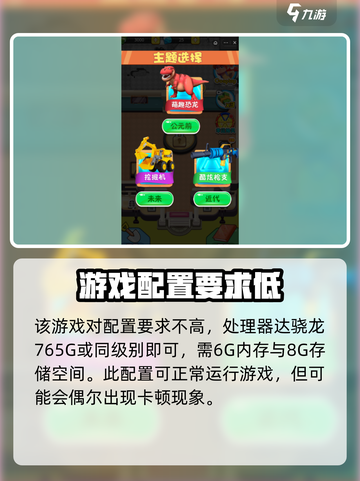 🔥疯狂玩具城配置要求大揭秘！玩转游戏只需这一步 Toys🎉截图3