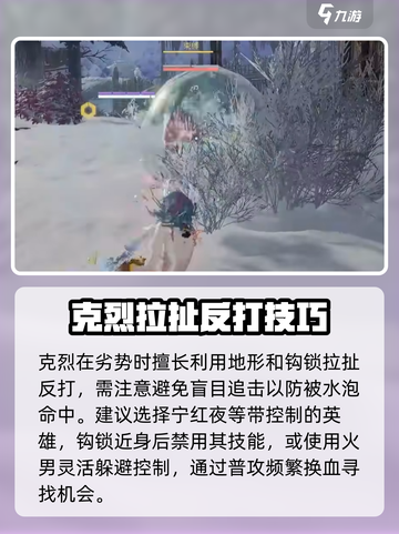 永劫无间手游克烈打法🔥1招制胜💥截图3