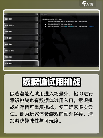 苍翼混沌效应训练场📍开启秘技大公开！截图4