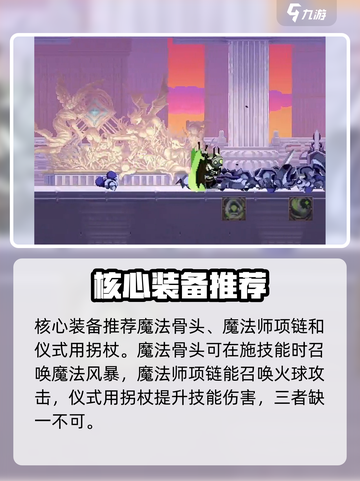 小骨英雄杀手无伤通关方法介绍截图3