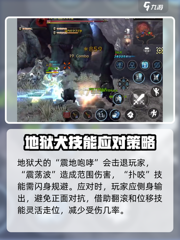 龙之谷世界地狱犬怎么打介绍截图5