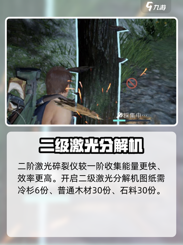 星球重启⚡二级镭射裂解器做法大曝光！🔥截图2