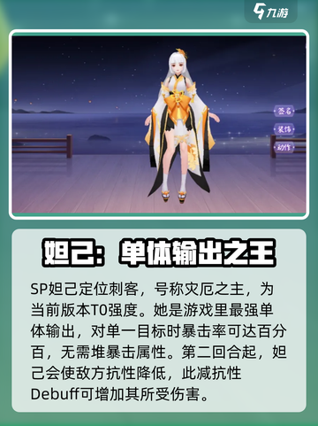 天境传说哪个传说最强介绍截图4
