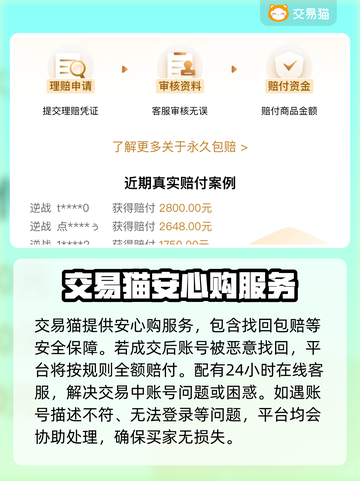 向僵尸开炮账号交易哪里靠谱？游戏大神必看！💥🎮截图4