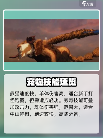 《妄想山海》五万年宠物谁称王？🔥截图2