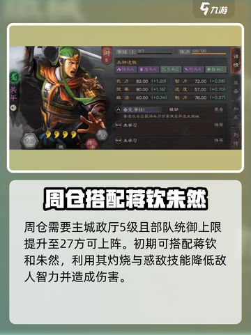 三国志战棋版新手阵容推荐介绍截图3