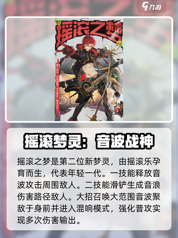 无尽梦回新梦灵🔥游戏玩法大揭秘🎉截图3