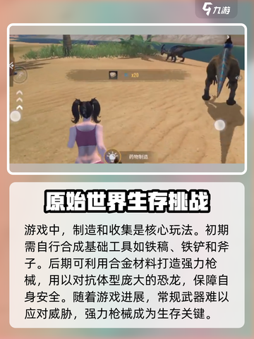 逆境重生📖｜游戏玩家必看！获取秘籍🔥截图3