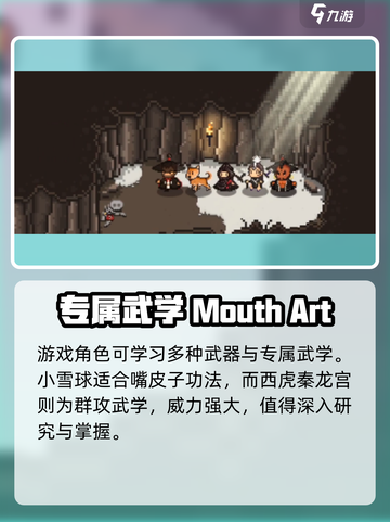 大江湖之苍龙与白鸟小雪球是谁介绍截图5