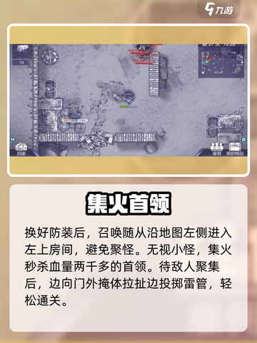 🔥阿瑞斯病毒2叛军首领打法曝光！💥截图5