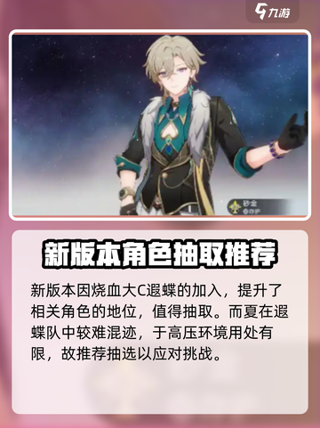 崩坏星穹铁道3.2卡池有哪些介绍截图5