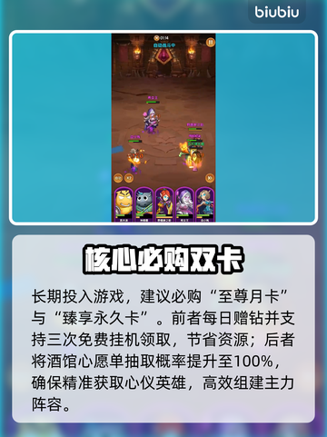 MT氪金秘籍🔥零元党逆袭！💥截图3