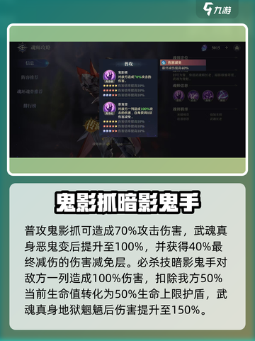 斗罗大陆：鬼魅技能大揭秘，玩转时空逆转✨截图3