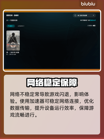 🎮真三国无双起源闪退？一招解决！截图3