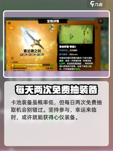 万龙觉醒💎卡池装备大曝光！玩家必看🔥截图4