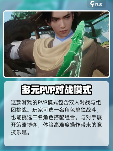 仙剑世界是虚幻5吗介绍截图4