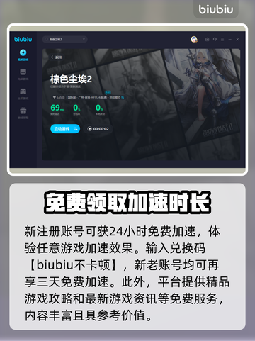 棕色尘埃2🔥加速器推荐下载链接汇总🎉截图5