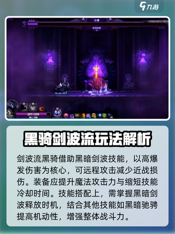 小骨英雄杀手黑暗骑士玩法介绍截图4