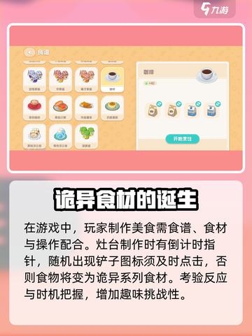 心动小镇🔥诡异饮料制作大揭秘！喝一口吓一跳🎮截图3