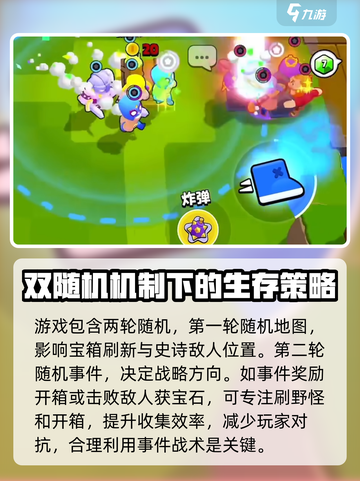 爆裂小队游戏攻略大全介绍截图4