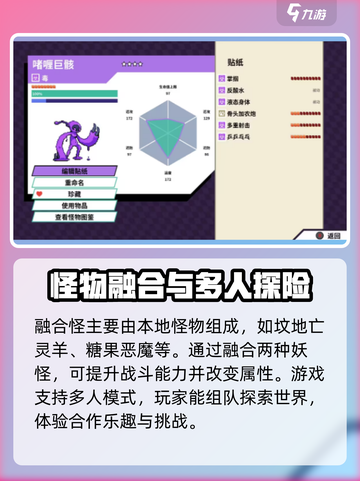 磁带妖怪融合图鉴大全💥《磁带妖怪》玩家必看！截图4