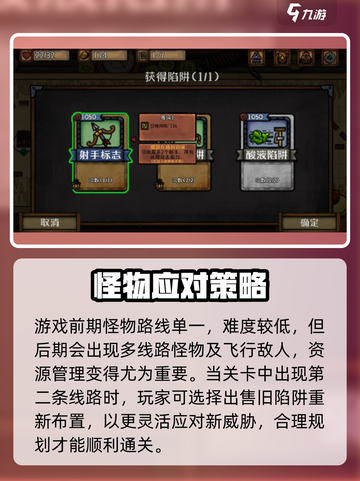🎮《最终坚守》新手必看！超全攻略🔥截图2