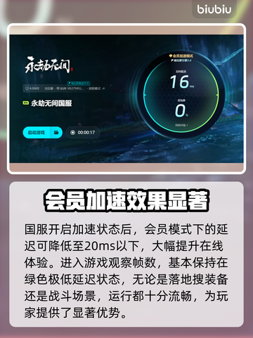 永劫无间加速器推荐🔥，玩永劫无间必备！截图5