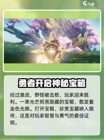 鸣潮⚡丛荆步道地下宝箱位置全揭秘！游戏玩家必看🔥截图4
