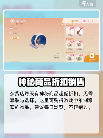 心动小镇🎉限时庆典玩法大揭秘！快来参与狂欢吧🔥截图5