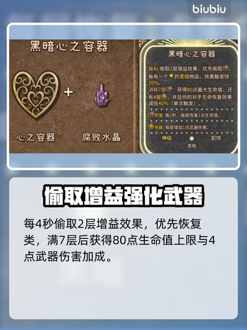 背包乱斗全图鉴🔥游戏党必看！收藏✔截图5