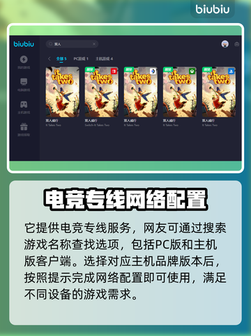 双人成行❌加速器？用这个⚡稳定不卡！截图5