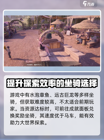 无限暖暖马车是什么介绍截图4