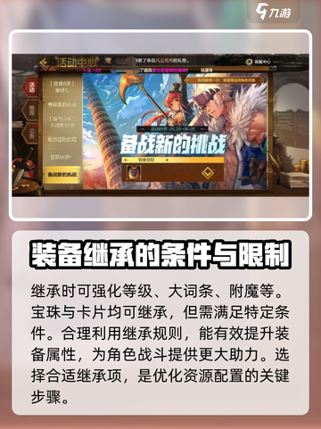 地下城与勇士手游🔥装备继承方法超简单！快来看👇截图3
