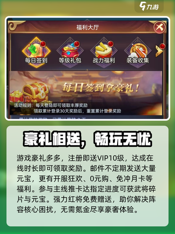 将魂三国兑换码大全介绍截图6