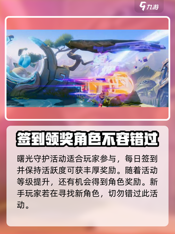 星之破晓🔥全息碎影皮肤超详细爆料来了！⚡截图4