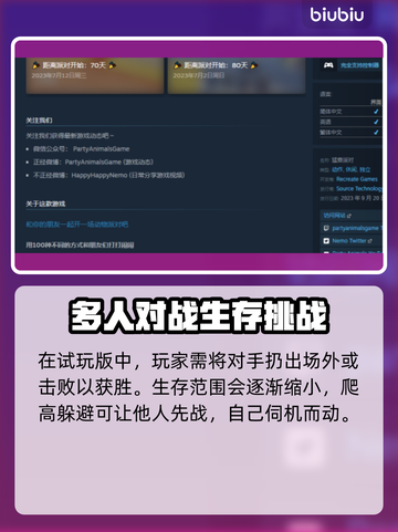 动物派对正式上线时间⚡玩家必看🎉截图3