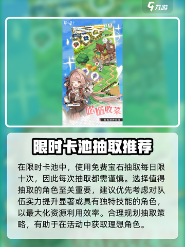 原神⚡晴空双子卡池抽哪个？必看抽取攻略！截图3
