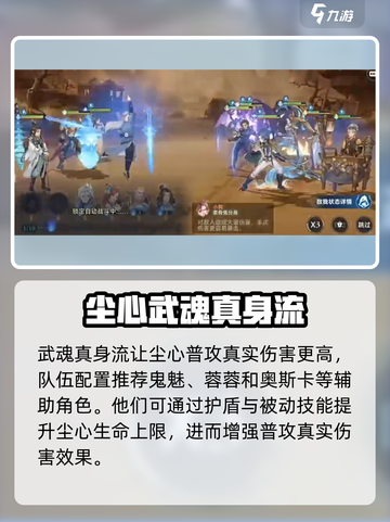 斗罗大陆：剑道尘心最强🔥配队攻略来啦！截图3