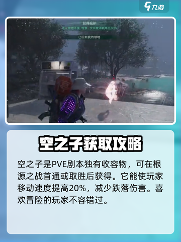 七日世界空之子收容方法🔥超全教学来袭！🎮截图3