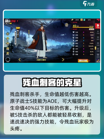 一拳超人正义执行原子武士怎么样介绍截图4